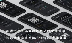 思考一个并且最接近用户