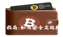 Polygon钱包的完整指南：如