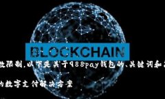 由于生成的内容超出字数