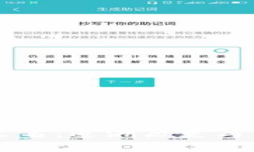 币的中文名：追溯历史与文化意义