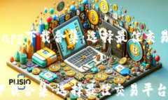     虚拟币交易app下载合集